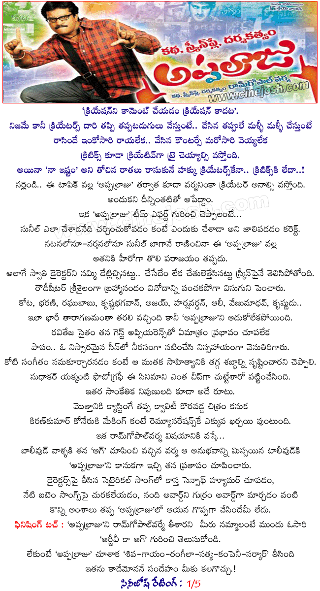 ksd appalaraju review,ksda review,ksd appalraju telugu review,ksd appalaraju rating,ksd appalaraju talk,ksd appalaraju report,comments on ksd appalaraju,ksd appalaraju controversy,ksd appalaraju pre dvd rip,cam rip,video songs,stills,walls